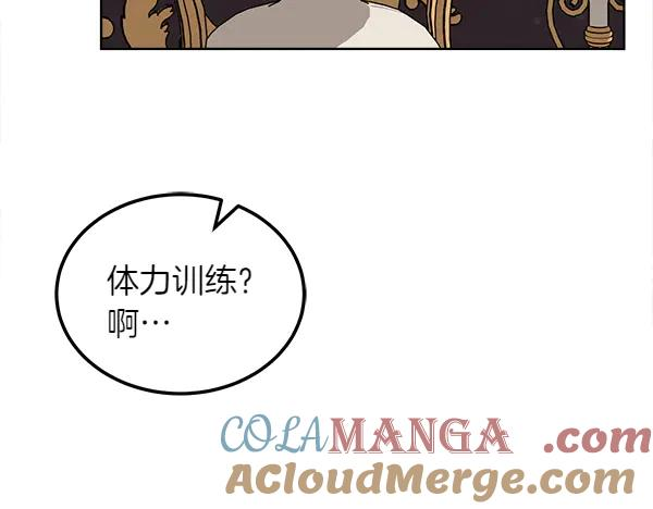 第43话 借我看看 第153页