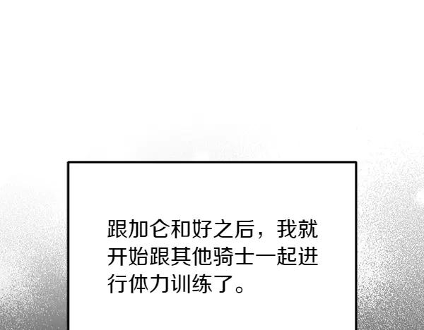 第43话 借我看看 第154页