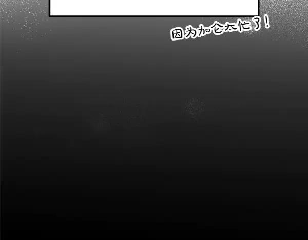 第43话 借我看看 第155页