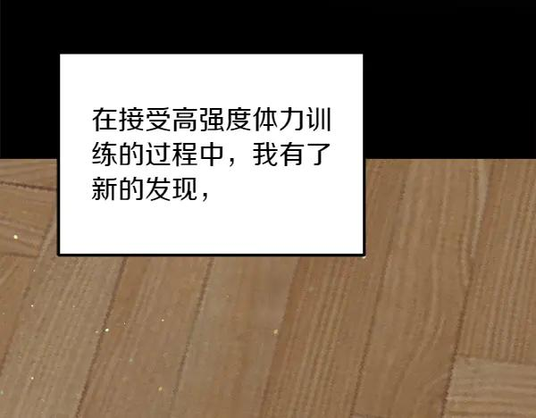 第43话 借我看看 第156页
