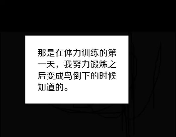 第43话 借我看看 第159页