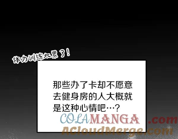第43话 借我看看 第161页