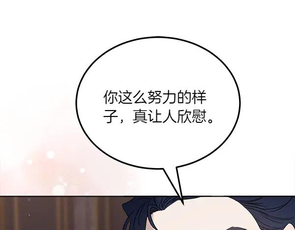 第43话 借我看看 第163页