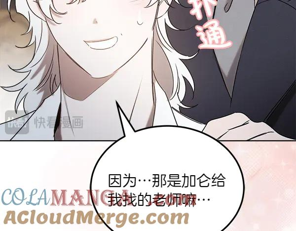 第43话 借我看看 第165页