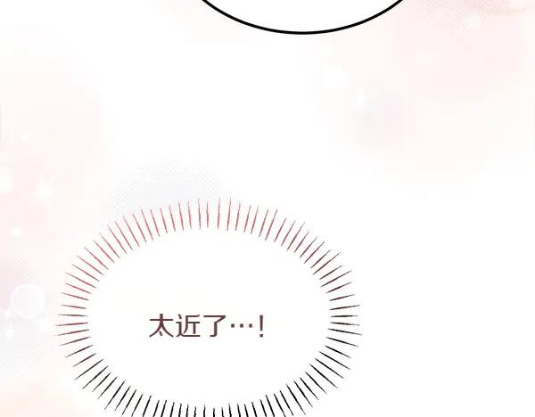 第43话 借我看看 第166页
