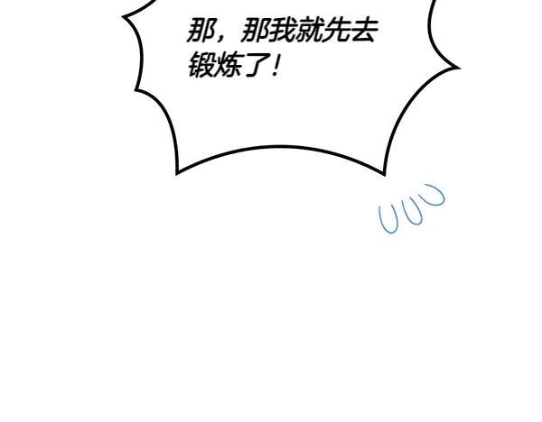 第43话 借我看看 第168页