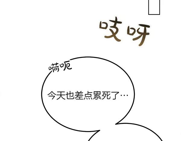 第43话 借我看看 第171页