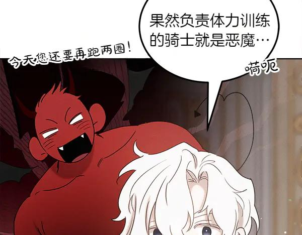 第43话 借我看看 第172页