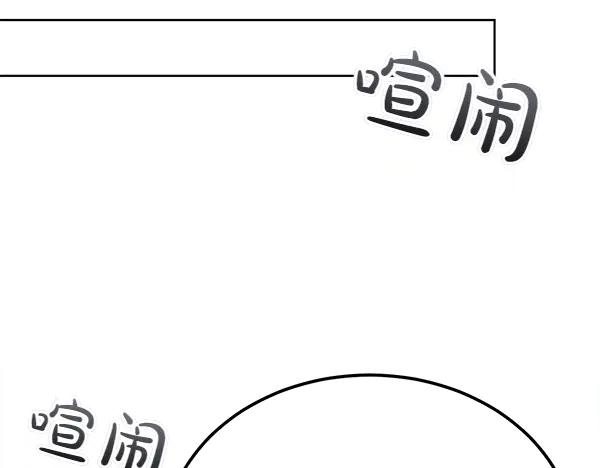 第43话 借我看看 第190页