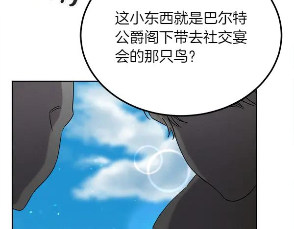 第43话 借我看看 第191页