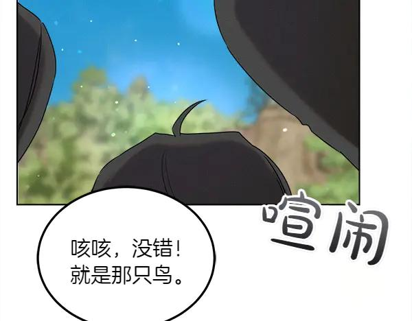 第43话 借我看看 第192页