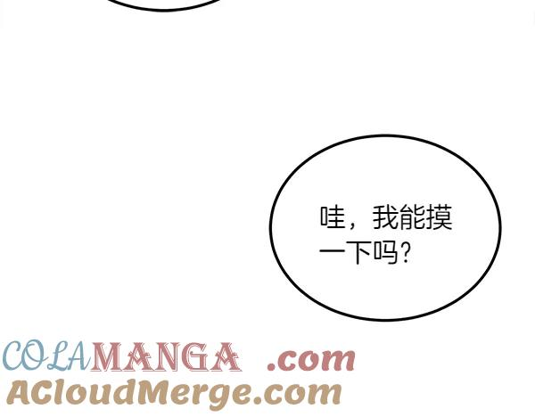 第43话 借我看看 第193页