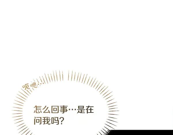第43话 借我看看 第194页