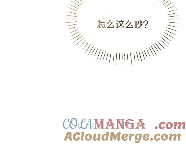第43话 借我看看 第197页