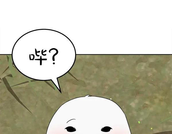 第43话 借我看看 第198页