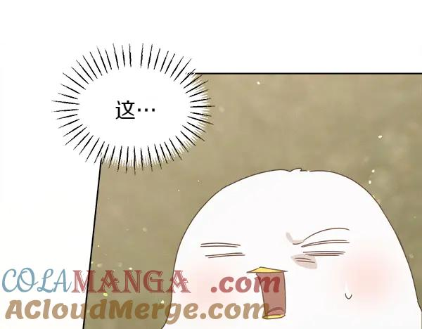 第43话 借我看看 第205页