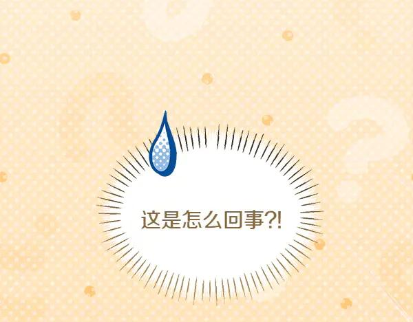 第43话 借我看看 第207页