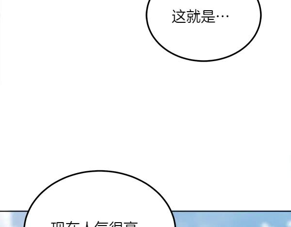第43话 借我看看 第211页