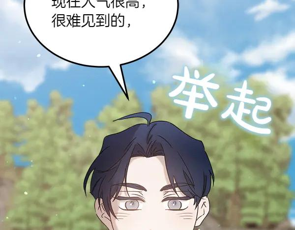 第43话 借我看看 第212页