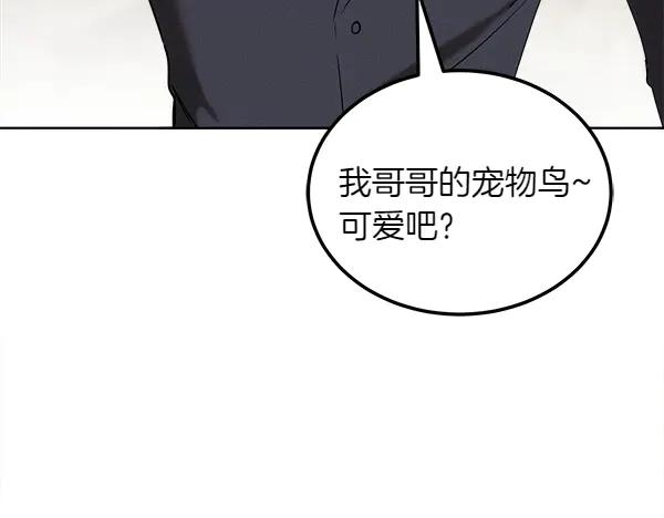 第43话 借我看看 第214页