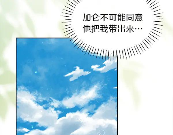 第43话 借我看看 第220页