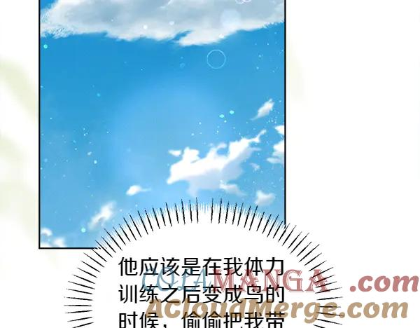 第43话 借我看看 第221页