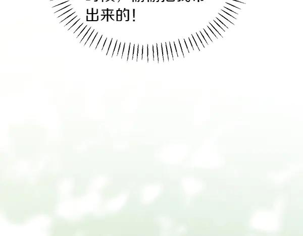 第43话 借我看看 第222页