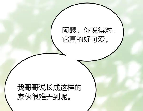 第43话 借我看看 第223页