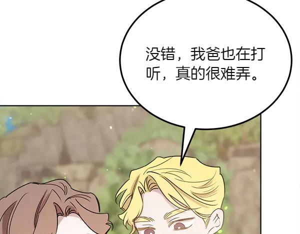 第43话 借我看看 第226页