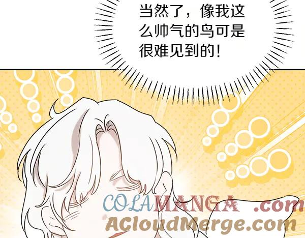 第43话 借我看看 第229页