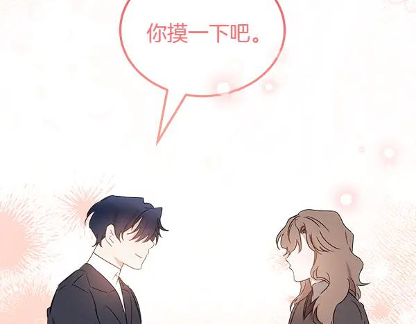 第43话 借我看看 第235页