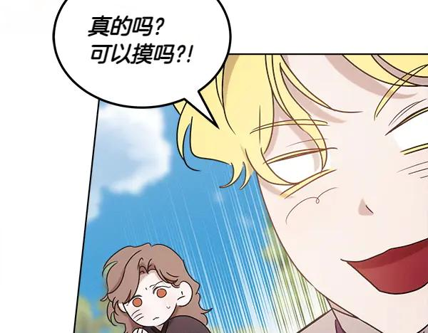 第43话 借我看看 第238页