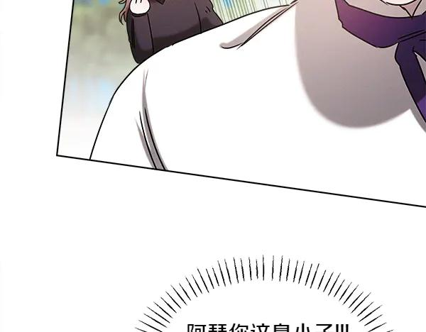 第43话 借我看看 第239页