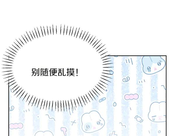 第43话 借我看看 第246页