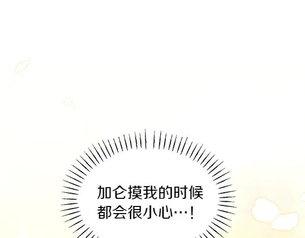 第43话 借我看看 第248页
