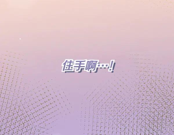 第43话 借我看看 第252页