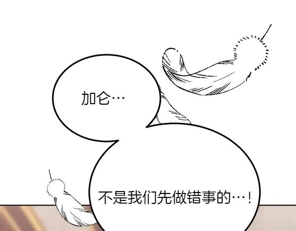 第45话 求情 第10页