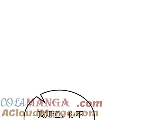第45话 求情 第13页