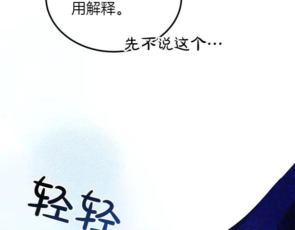 第45话 求情 第14页