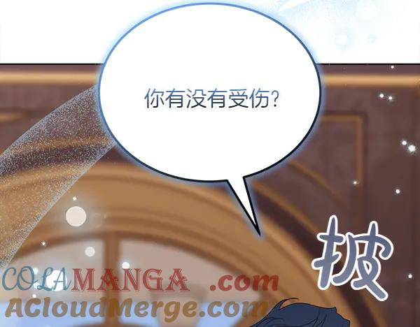 第45话 求情 第17页