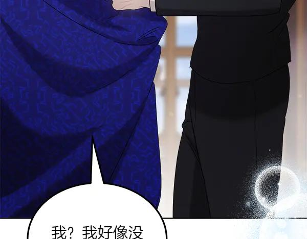 第45话 求情 第19页