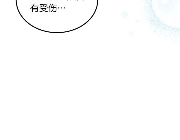 第45话 求情 第20页