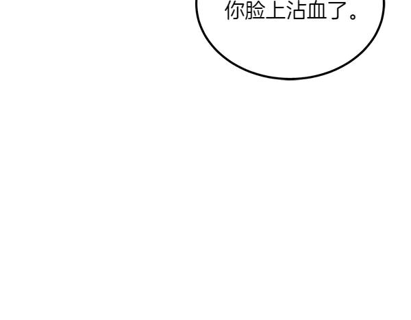 第45话 求情 第24页