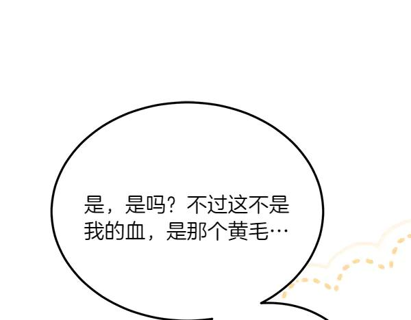 第45话 求情 第26页
