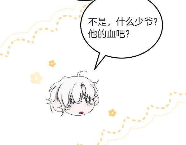 第45话 求情 第27页