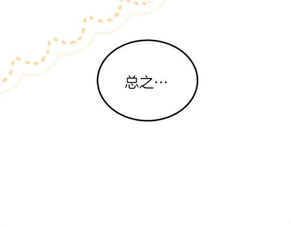 第45话 求情 第28页