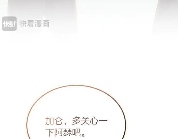 第45话 求情 第32页