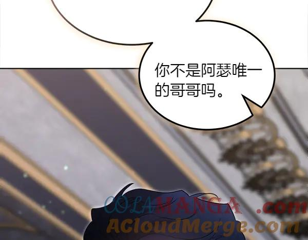 第45话 求情 第33页
