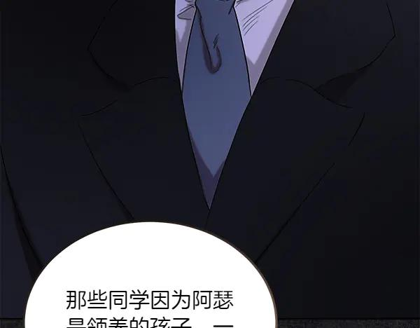 第45话 求情 第35页
