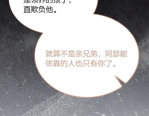 第45话 求情 第36页